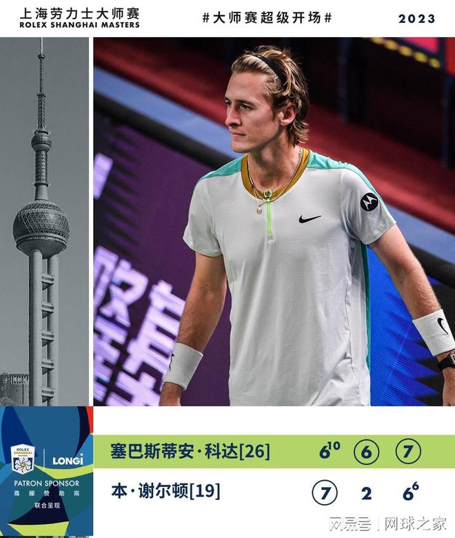 的体育精神 的体育精神